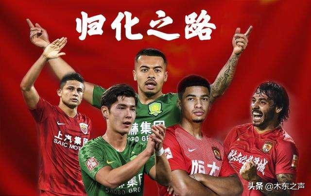 国足归化的艾克森、阿兰、高拉特和洛国富在巴西是什么水平？