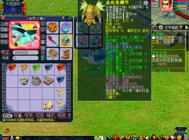 梦幻西游：连续5次首席，一个175标配义气龙