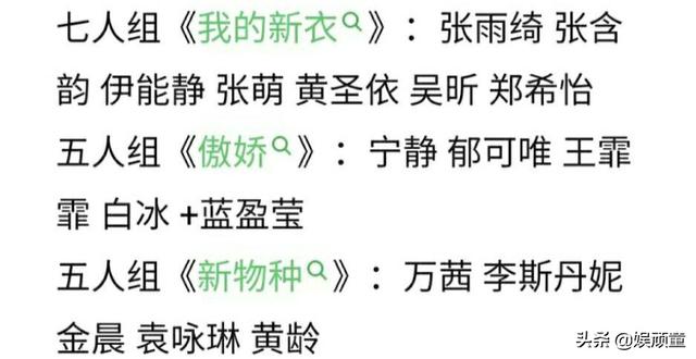 《姐姐》四分组公布，王丽坤淘汰后，宁静组迎最强补位，稳拿第一