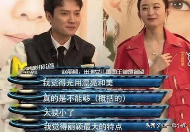 赵丽颖与倪妮，为什么冯绍峰会选择赵丽颖，冯绍峰亲自解答