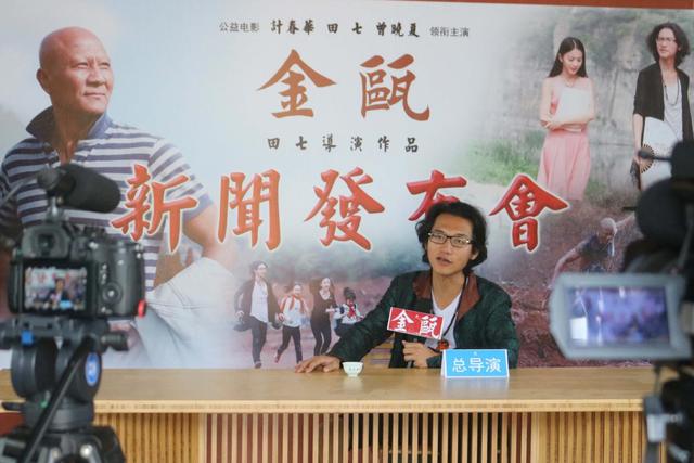 公益电影《金瓯》总制片人辛建国失联 导演田七很无奈