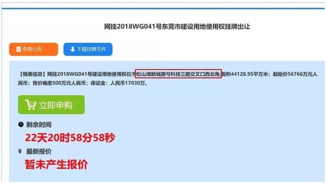 半个松山湖给了华为人，为什么还栓不住这群深圳人的心？