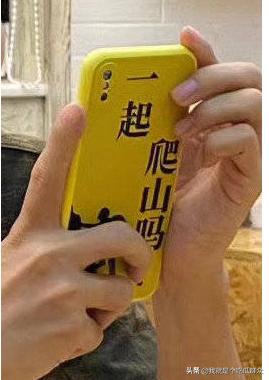 秦昊手机壳成亮点，一起去爬山吗？不去，我们