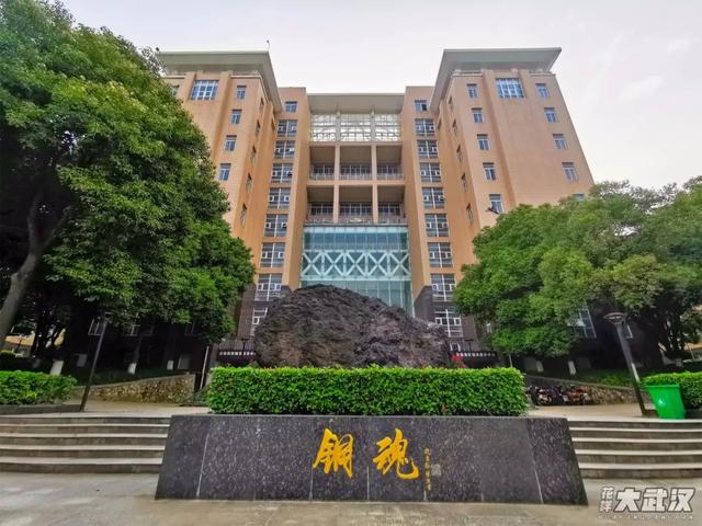 武汉科技大学，神一样的大学