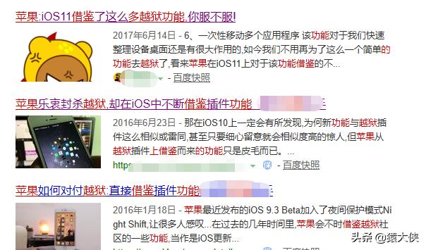 现在的你还\"越狱\"吗？