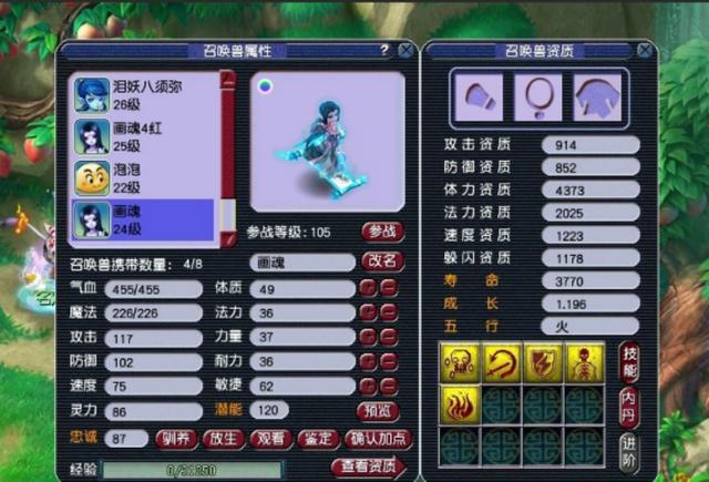 梦幻西游：挑战合三特殊宝宝，出的全红双特殊能用了