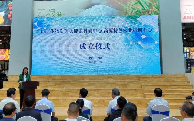 昆明市成立两大“高端”中心，区块链赋能生物医药和高原特色农业