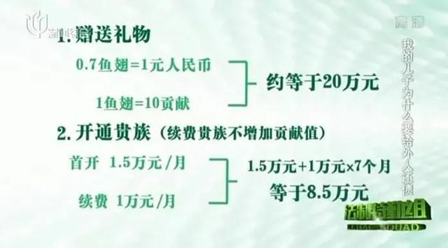 38岁“啃老男”偷父母积蓄疯狂打赏，只为让女主播“陪玩7天”？