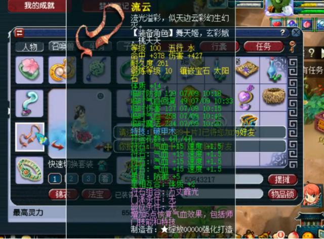 梦幻西游：开区一个半月的神威普陀多暴力？满修带5特技1愤怒