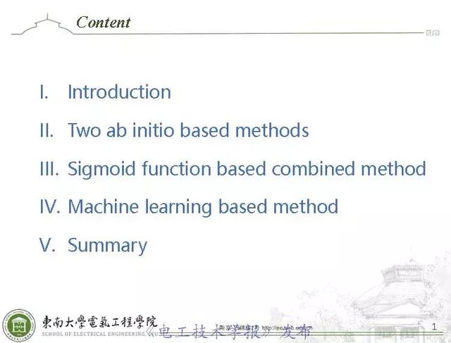 学术报告：AI技术应用于环保型气体分子电离碰撞截面计算（英文）