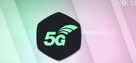 給5G讓路？4G已被降速？你感覺(jué)網(wǎng)速慢了嗎？