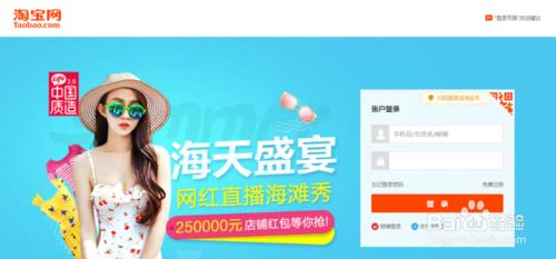 如何在淘宝申请使用_图文学习