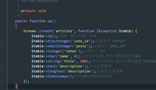 怎样快速搞定laravel数据填充与数据迁移