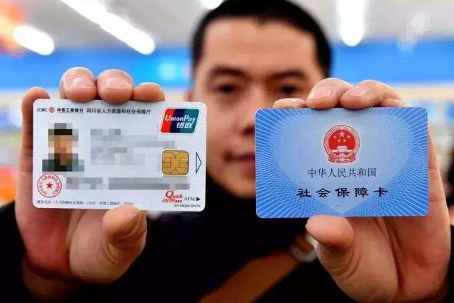 社保卡新改动，带有“这个”标志的，快去处理