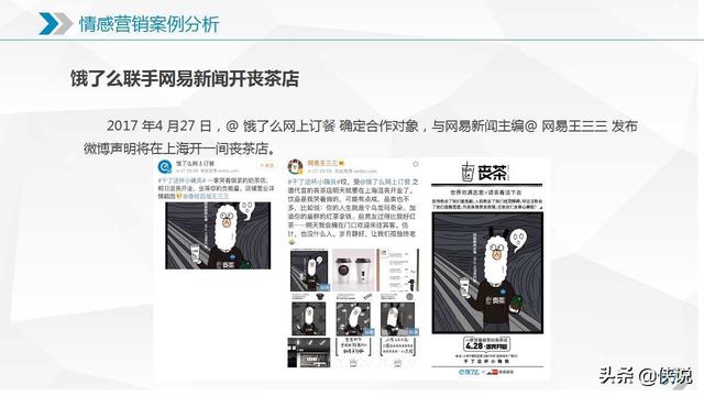 新媒體運營需要知道的十大營銷模式