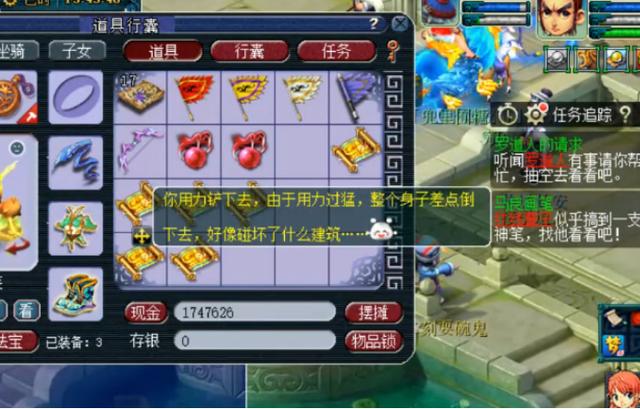 梦幻西游：玩家精挑细选的高级藏宝图，前面血亏，最后强势回血