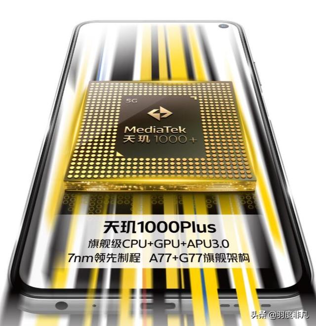 “等等党专属品牌”新旗舰即将发布，首发联发