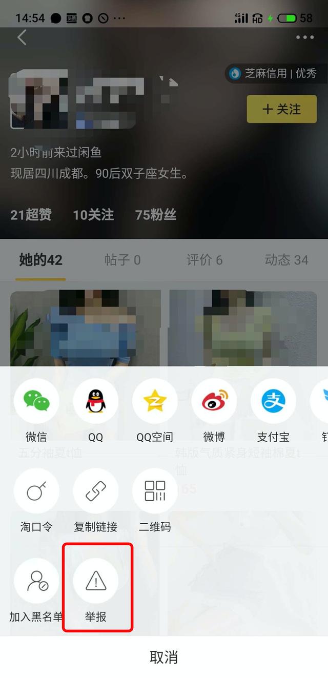 闲鱼卖假货怎么举报卖家？闲鱼骂人、被骗怎么举报？一文说清