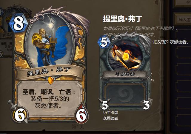 炉石传说：竞技场的橙卡异常关键，拿到这些就会让胜率大大提高