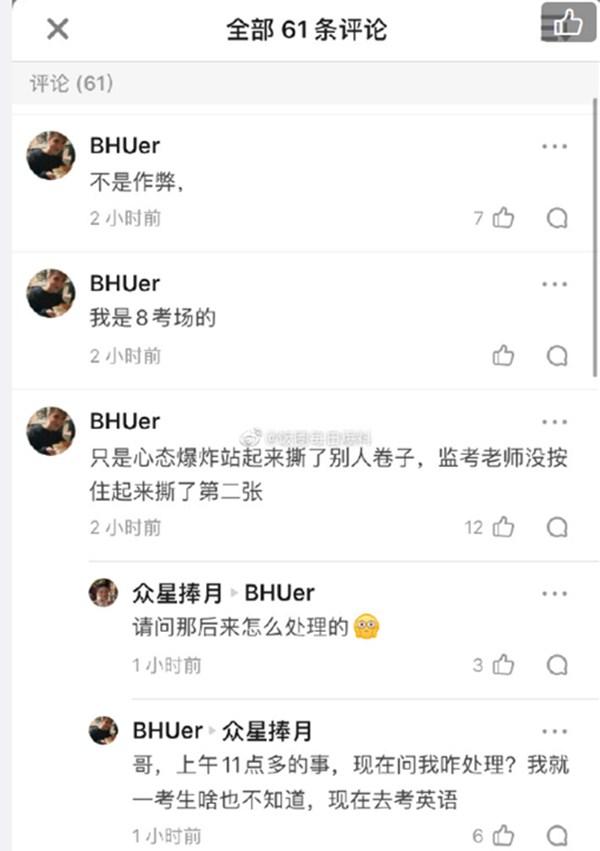 平顶山招办回应“考生撕他人答题卡”：部分考题不会做，心态失控所致