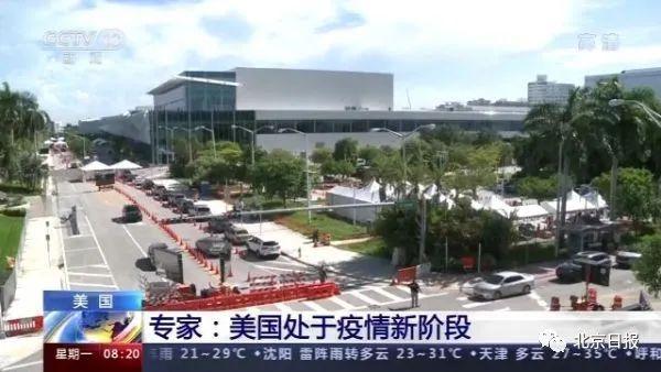 美国|美国新冠肺炎超466万例，多州死亡数创新高，美疾控作出可怕预测