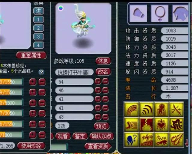 梦幻西游：想拥有1回合可攻击12次的超级鹰击泡泡吗？方法在这里