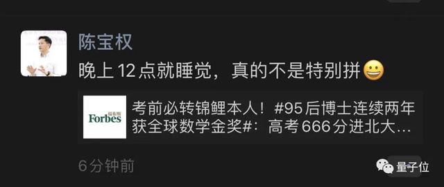 两年伯克利数学博士毕业，蝉联阿里数学竞赛金奖，张钺：我就是个