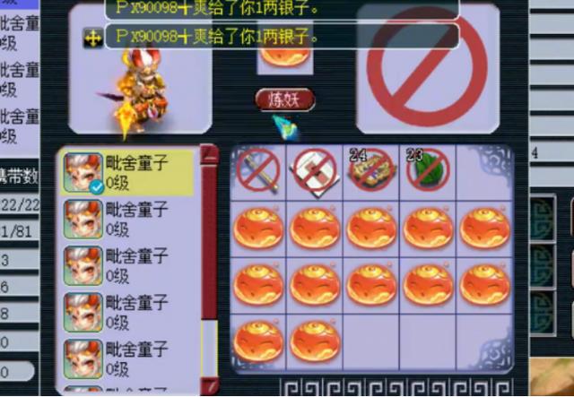 梦幻西游：12个泡泡祈福石点化，玩家领略了“现实的骨感”