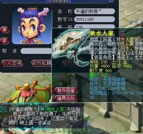 梦幻西游：70级腰带标价30万！低等级鉴定也能逆袭人生