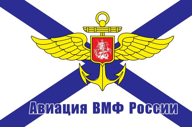“俄罗斯海军之翼”——俄罗斯海军航空兵的过去与未来