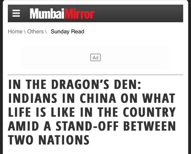 印度中国人无敌意，在中印度人说出心里话！反问印度何时也能做到这一点