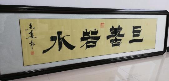 脉脉风情 缕缕墨香——中国著名书法家王连根书法艺术赏析