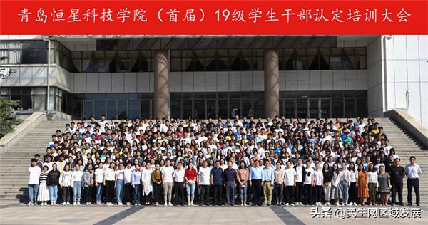 青岛恒星科技学院学生优秀品质的铸成之路