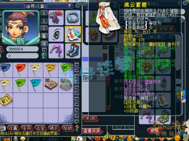 梦幻西游：他堪称“进阶版李永生”，誓要自己打造“全身无级别”