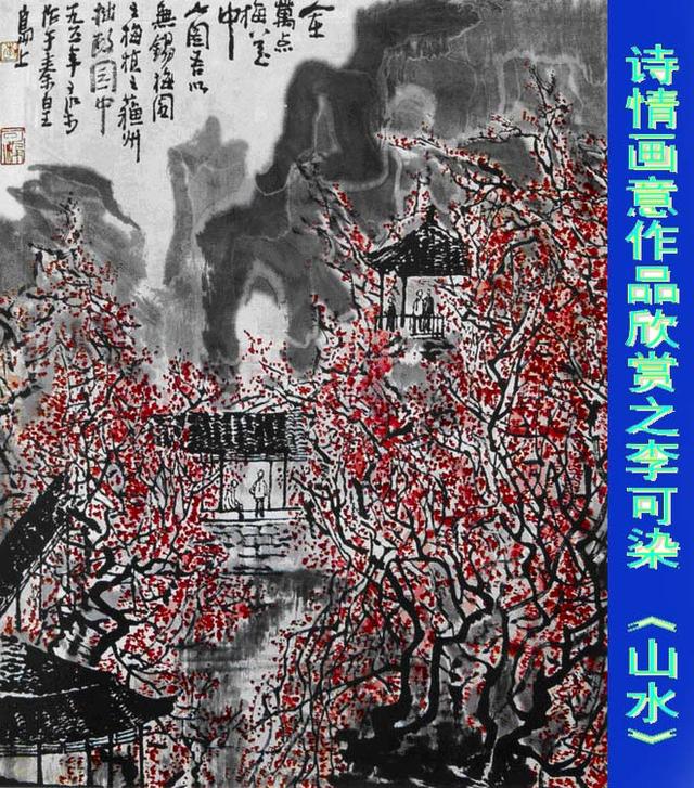 顾绍骅对中国画的认知、创作、发展的浅识（系列）论文，八