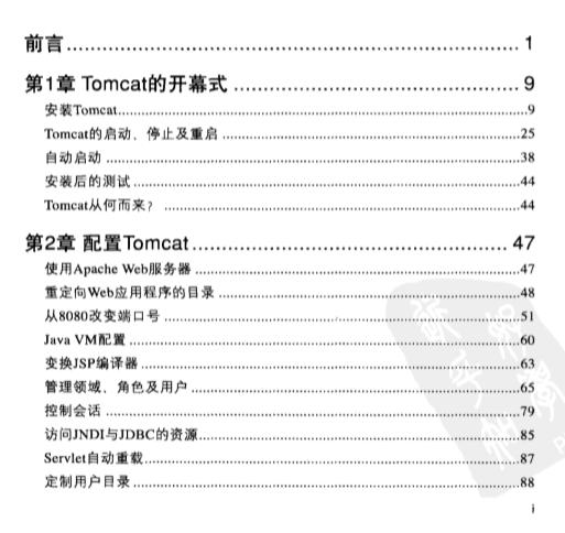 每日一书《Tomcat权威指南第二版》DPF高清版