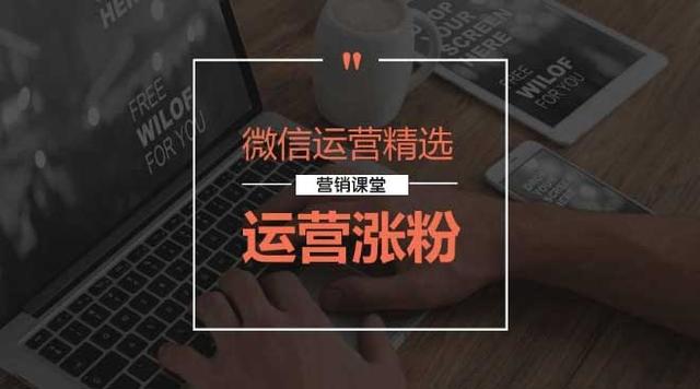 干货：微信裂变营销具体推广新方法，学会它让生意更好做