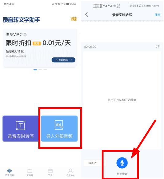 苹果手机自带会议记录功能！一键开启这个按钮，快速记录重要内容