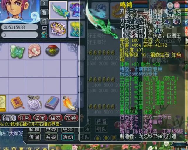 梦幻西游：英雄会状元！这样的物理系够资格征战武神坛吗？