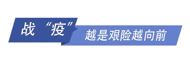 战“疫”中，习近平强调这样的中国精神