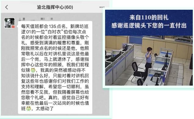 重庆|“白衬衫警官”对着监控，哽咽了