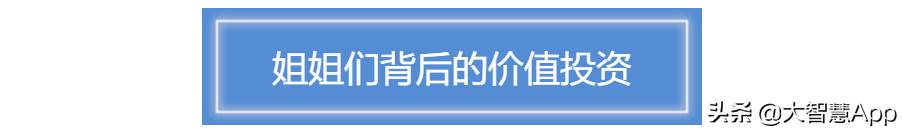 《乘风破浪的姐姐》你们看的是综艺，我看到的却是一场资本盛宴