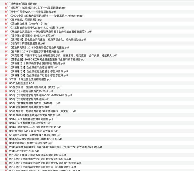 闲鱼捕手の货源 | 总共800+份行业报告！覆盖各行各业！随便卖