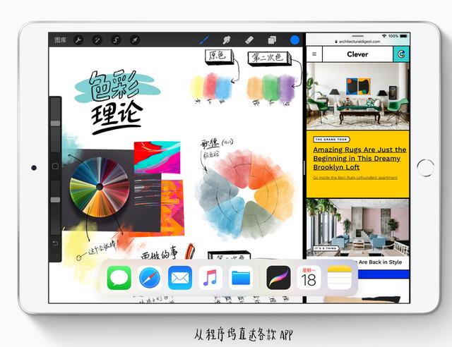iPad的分屏功能和常用手势介绍：学会后生产力成倍提高！