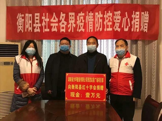 衡阳县城建投：积极倡导施工企业慷慨捐赠