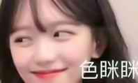 沙雕热门表情包：你是我的小宝贝
