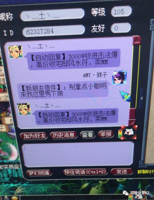 梦幻西游：繁荣富强惊现远古骗术，144级带无级别玩家破案