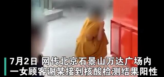 万达女子确诊前轨迹曝光：为保胎破坏隔离警报器，还去婆家闹离婚、跳楼