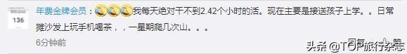 「平均」中国人每天平均休闲2.42小时 全国网友表示：我不服