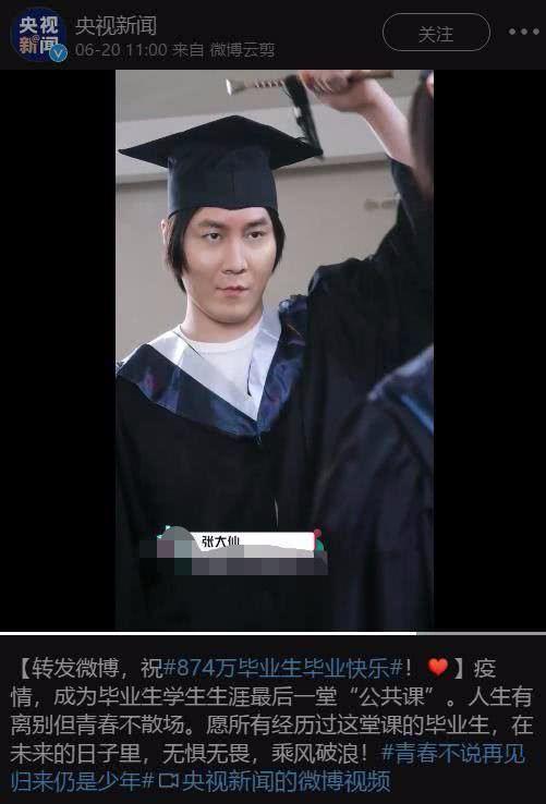 张大仙又被点名了？照片出现在央媒首页，虎牙血赚斗鱼哭了！